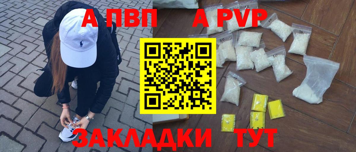 Прохладный  Alpha PVP крисы CK  Вход с VPN  Alpha-PVP  A PVP Crystall 