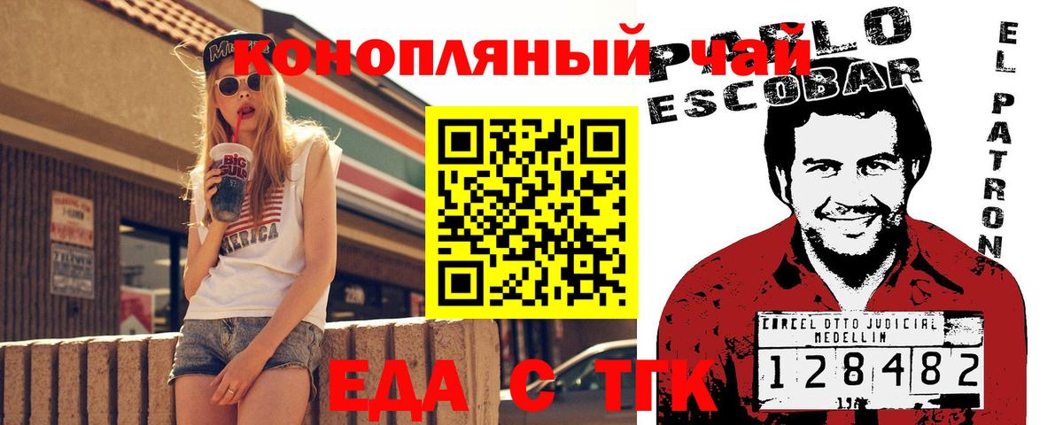 Прохладный  Еда ТГК марихуана  Вход с VPN 