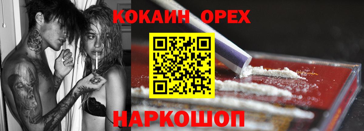 COCAIN Fish Scale  Кокаин Перу  Вход с VPN  Прохладный 