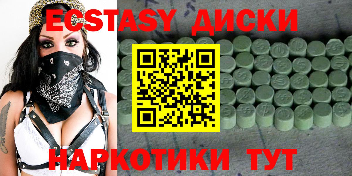 Прохладный  Экстази VHQ  Вход с VPN  Экстази louis Vuitton 