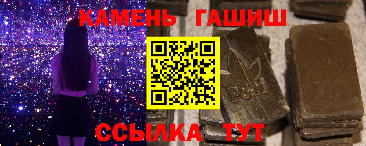 Прохладный  Гашиш 40% ТГК  ГАШ Cannabis  Вход с VPN 