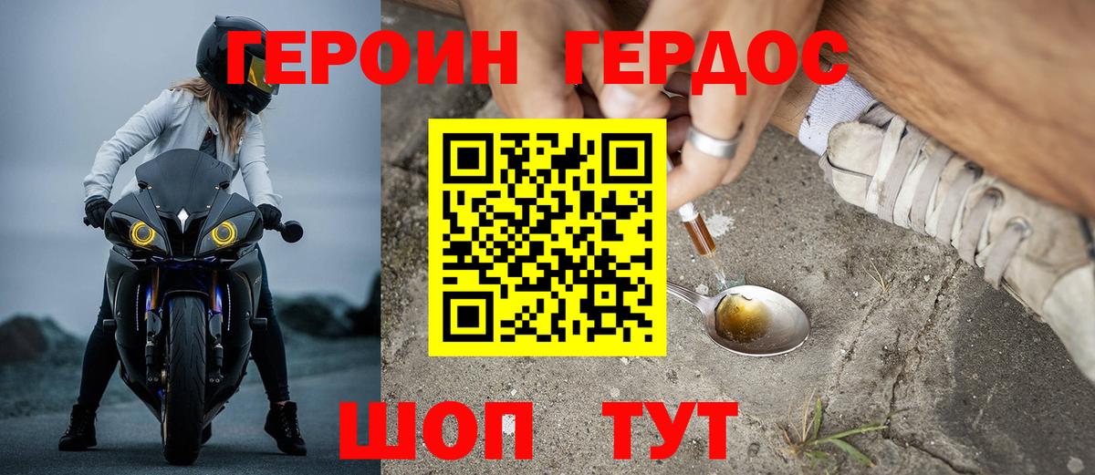 Героин афганец  Вход с VPN  Прохладный 