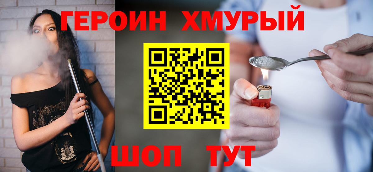 ГЕРОИН VHQ Прохладный