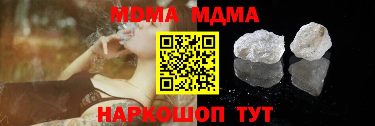 MDMA Molly Прохладный
