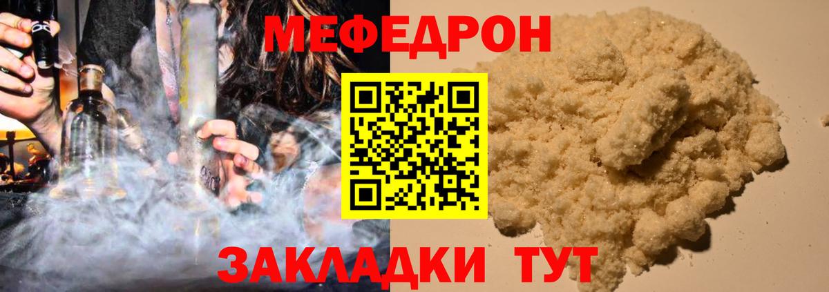 Прохладный  МЕФ  Вход с VPN  МЯУ-МЯУ 4 MMC  Мефедрон  МЯУ-МЯУ 4 MMC 
