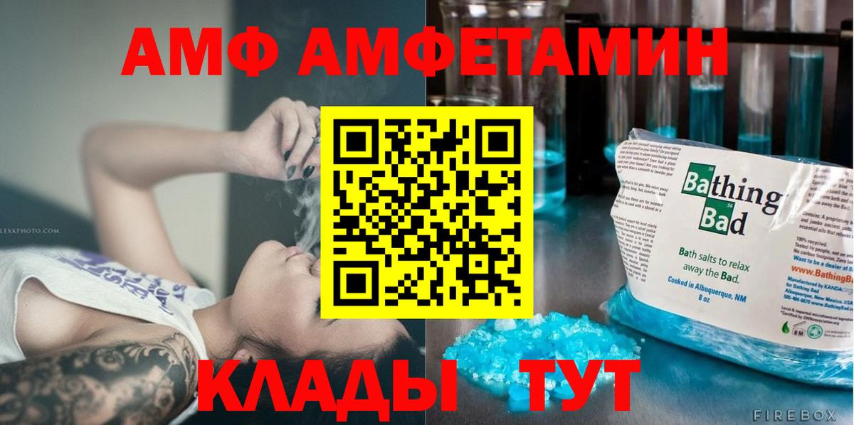 Метамфетамин мет Прохладный