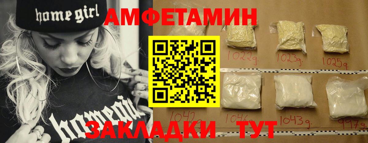 МЕТАМФЕТАМИН  Метамфетамин кристалл  Вход с VPN  Прохладный 