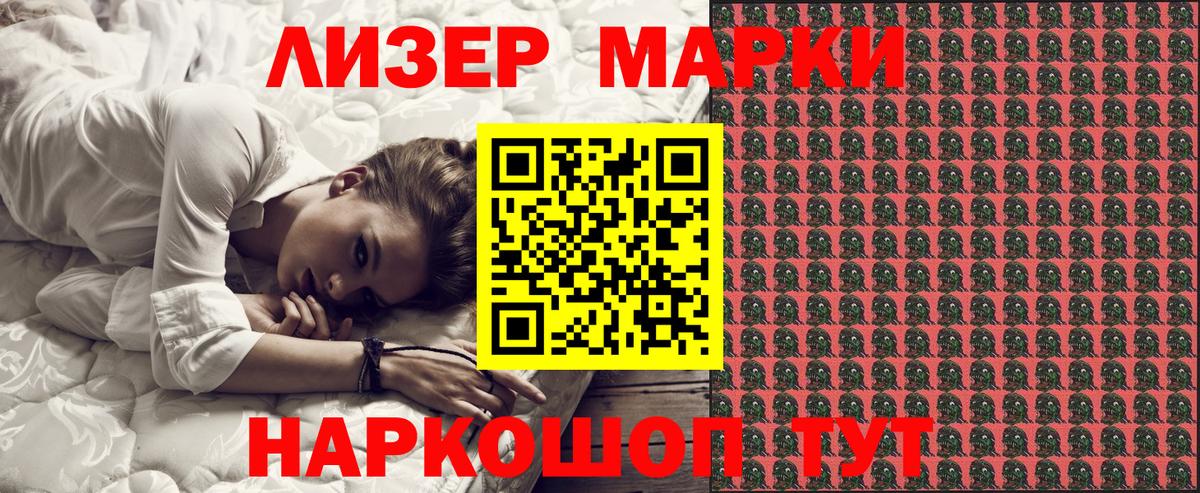 Марки NBOMe 1500мкг Прохладный