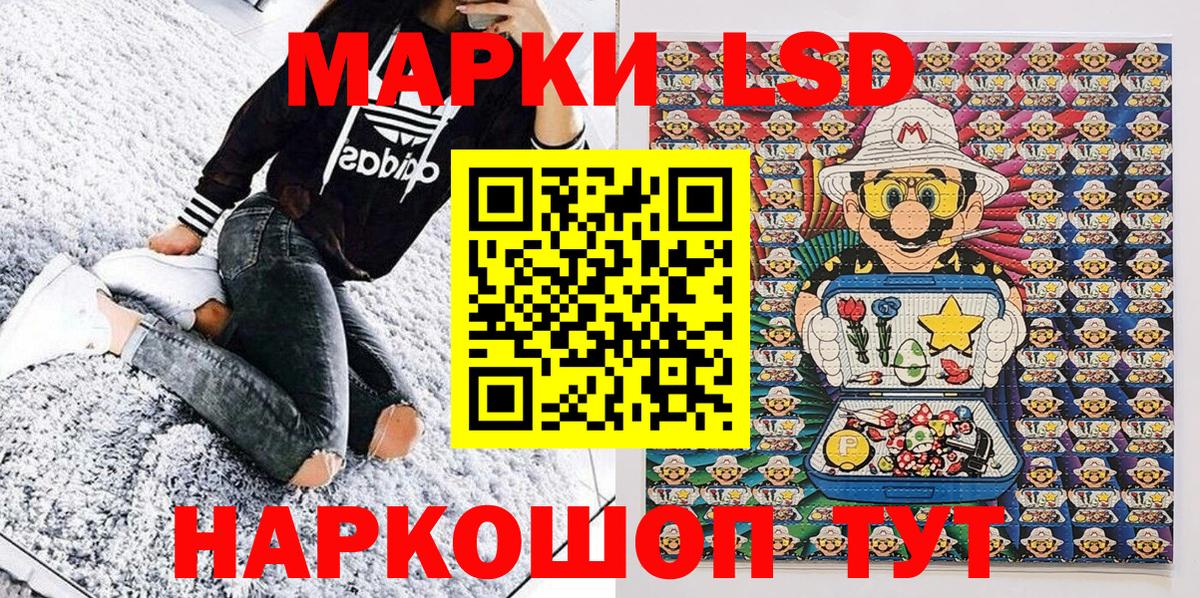 Прохладный  Марки NBOMe  Вход с VPN  Марки NBOMe 1,8мг 