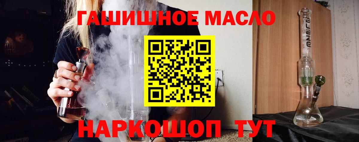 Прохладный  ТГК концентрат  Вход с VPN  Дистиллят ТГК вейп с тгк 
