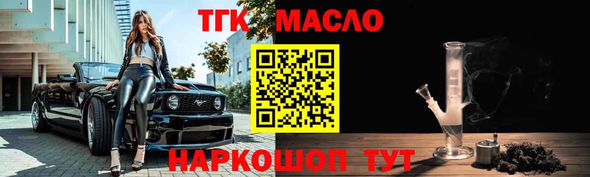 ТГК жижа Прохладный